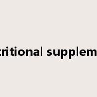 nutritional supplement是什么意思