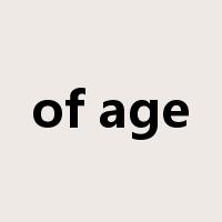 of age是什么意思