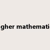 higher mathematics是什么意思