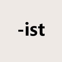 -ist是什么意思