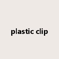 plastic clip是什么意思