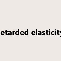 retarded elasticity是什么意思