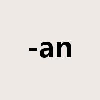 -an是什么意思