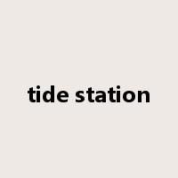 tide station是什么意思