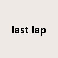 last lap是什么意思