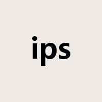 ips是什么意思
