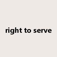 right to serve是什么意思