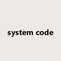 system code是什么意思