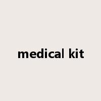 medical kit是什么意思