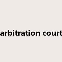 arbitration court是什么意思