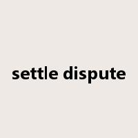 settle dispute是什么意思