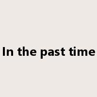In the past time是什么意思