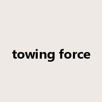 towing force是什么意思