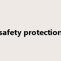 safety protection是什么意思