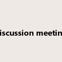 discussion meeting是什么意思