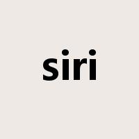 siri是什么意思
