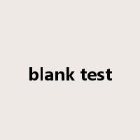blank test是什么意思