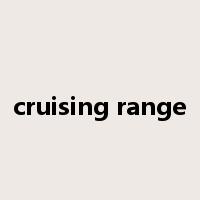 cruising range是什么意思