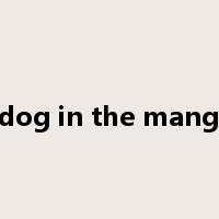 a dog in the manger是什么意思