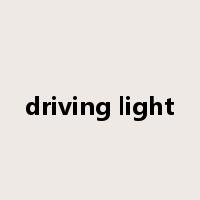 driving light是什么意思
