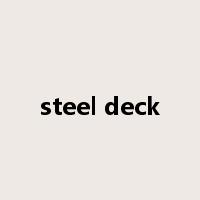steel deck是什么意思