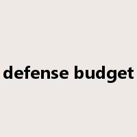 defense budget是什么意思