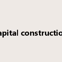 capital construction是什么意思