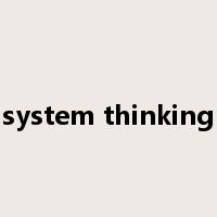 system thinking是什么意思