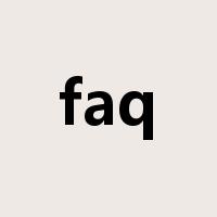 faq是什么意思