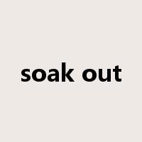 soak out是什么意思