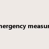 emergency measures是什么意思