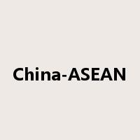 China-ASEAN是什么意思