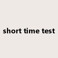 short time test是什么意思