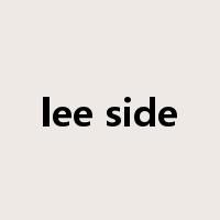 lee side是什么意思