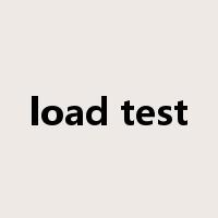 load test是什么意思