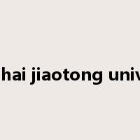 shanghai jiaotong university是什么意思