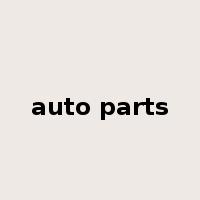 auto parts是什么意思
