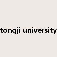 tongji university是什么意思