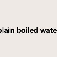 plain boiled water是什么意思