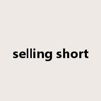 selling short是什么意思