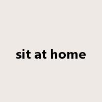 sit at home是什么意思