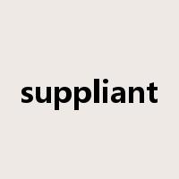 suppliant是什么意思