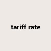 tariff rate是什么意思