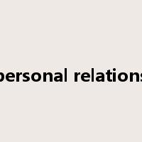 personal relations是什么意思