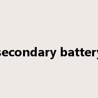 secondary battery是什么意思