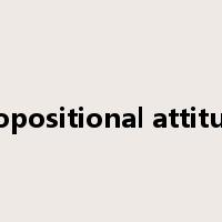propositional attitude是什么意思