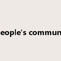 people's commune是什么意思