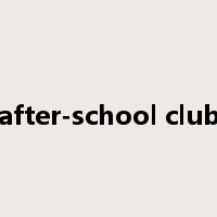 after-school club是什么意思