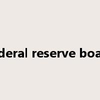 federal reserve board是什么意思