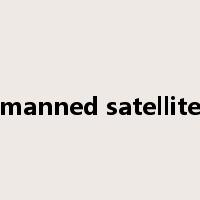 manned satellite是什么意思
